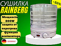 Электрическая Сушилка для фруктов и овощей Rainberg 800W Дегидратор пищевой с терморегулятором на 5 секций.