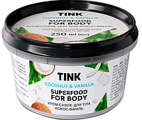 Крем-суфле для тіла Tink Coconut & Vanilla Superfood For Body 250 мл (24153Ab)