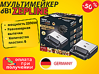 Мультимейкер-гриль Zepline 2200W 6в1 зі знімними формами Вафельниця Ліщина Сендвічниця мультипекар.