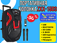 Портативная акустическая колонка ZXX-1503 60Вт портативная колонка с микрофоном Акустика для дома