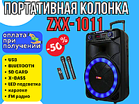 Портативная акустическая колонка ZXX-1011 800Вт Портативная беспроводная bluetooth колонка Акустика для дома