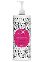 Joc Color Protection Mask Маска для волосся "Стійкість кольору", 1000 мл