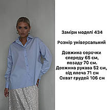 Жіноча подовжена базова oversize сорочка, універсальна стильна сорочка для жінок, фото 3