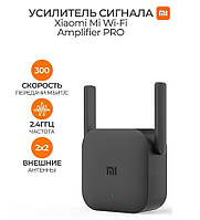 Репитер Расширитель зоны Wi-Fi Ретранслятор (усилитель сигнала) Xiaomi Mi WiFi Amplifier Pro 300M 2.4G