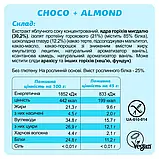 Набір Мікс Протеїнових батончиків FIZI, 10шт, фото 7