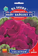 Насіння Пеларгонiї F1 Найт Вайолет (5шт), Collection, TM GL Seeds