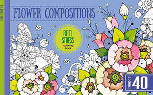 Розмальовка антистрес 20*13см 20арк Мандарин