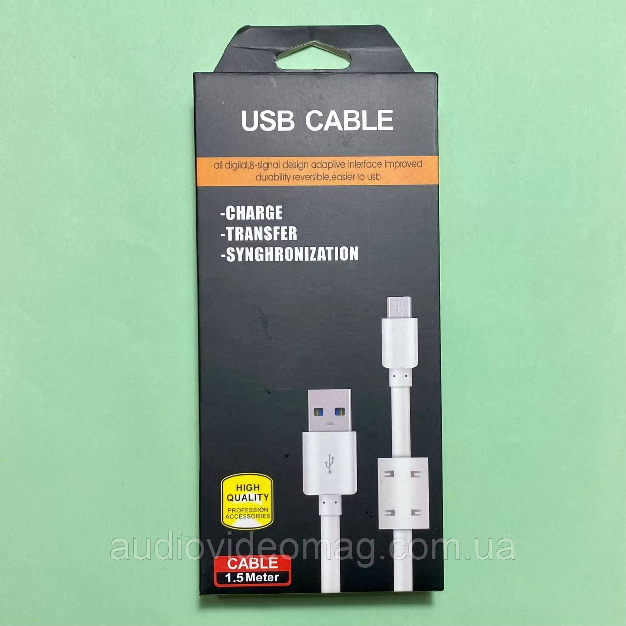 Кабель USB - штекер micro USB, длина 1,5 м, цвет белый - фото 2 - id-p2149086867