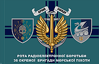 Прапор 26 Бригада Морської Піхоти рота радіолектронної боротьби 135*90см