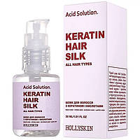 Шовк для волосся з кератином і кислотами Aсid Solution 30 ml