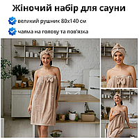 Банный набор для женщины 3 предмета Полотенце халат на кнопках с повязкой Полотенце чалма для бани