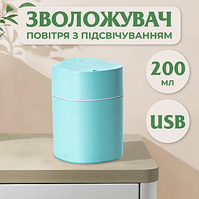 Зволожувач повітря для дому портативний USB 200 мл ароматичний дифузор з підсвічуванням
