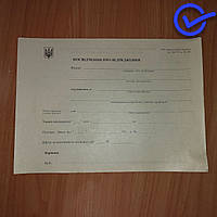 Удостоверение про командировку (без защиты), бланки А4 командировочного удостоверения, посвідчення