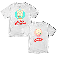 Комплект белых футболок для влюбленных с принтом "Зайки Кохайки. Парочка милых зайчиков" Кавун ФП012126 S M