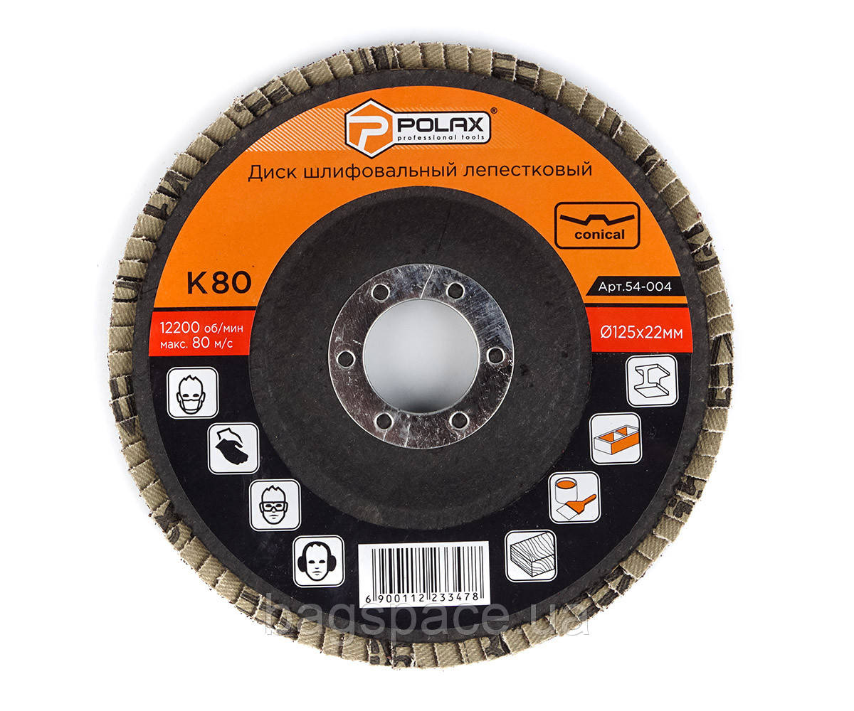 Круг (диск) Polax шлифовальный лепестковый для УШМ (болгарки) 125 * 22мм, зерно K80 (54-004) BS, код: 5539119 - фото 1 - id-p2149171419