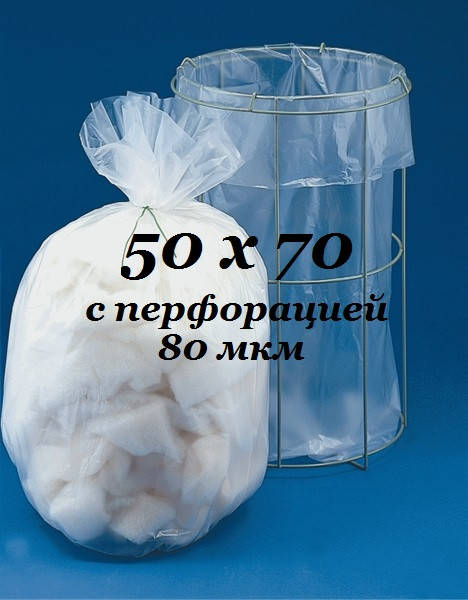 

Пакет ПЭТ с перфорацией 50х70 см 80" уп/10 шт, Прозрачный