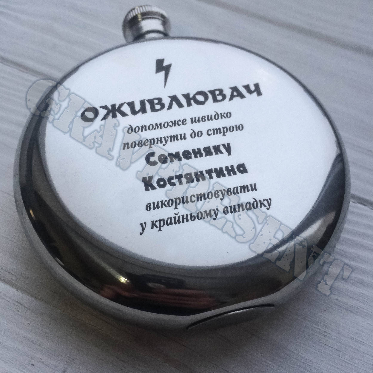 

Фляга из пищевой нержавеющей стали с гравировкой на заказ, Белый