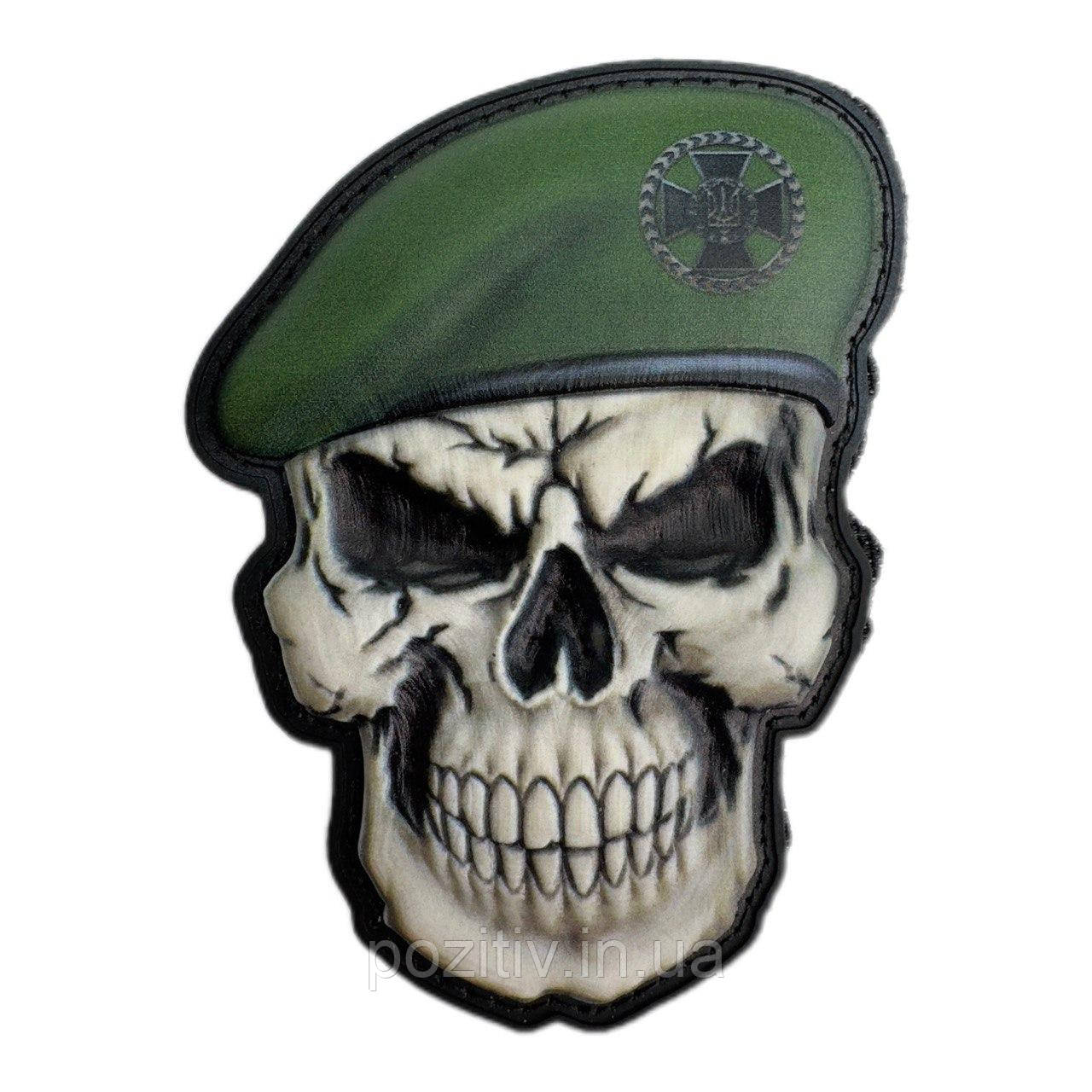 Шеврон ПВХ череп 3D Прикордонник прикордонна служба ДПСУ, фото 1
