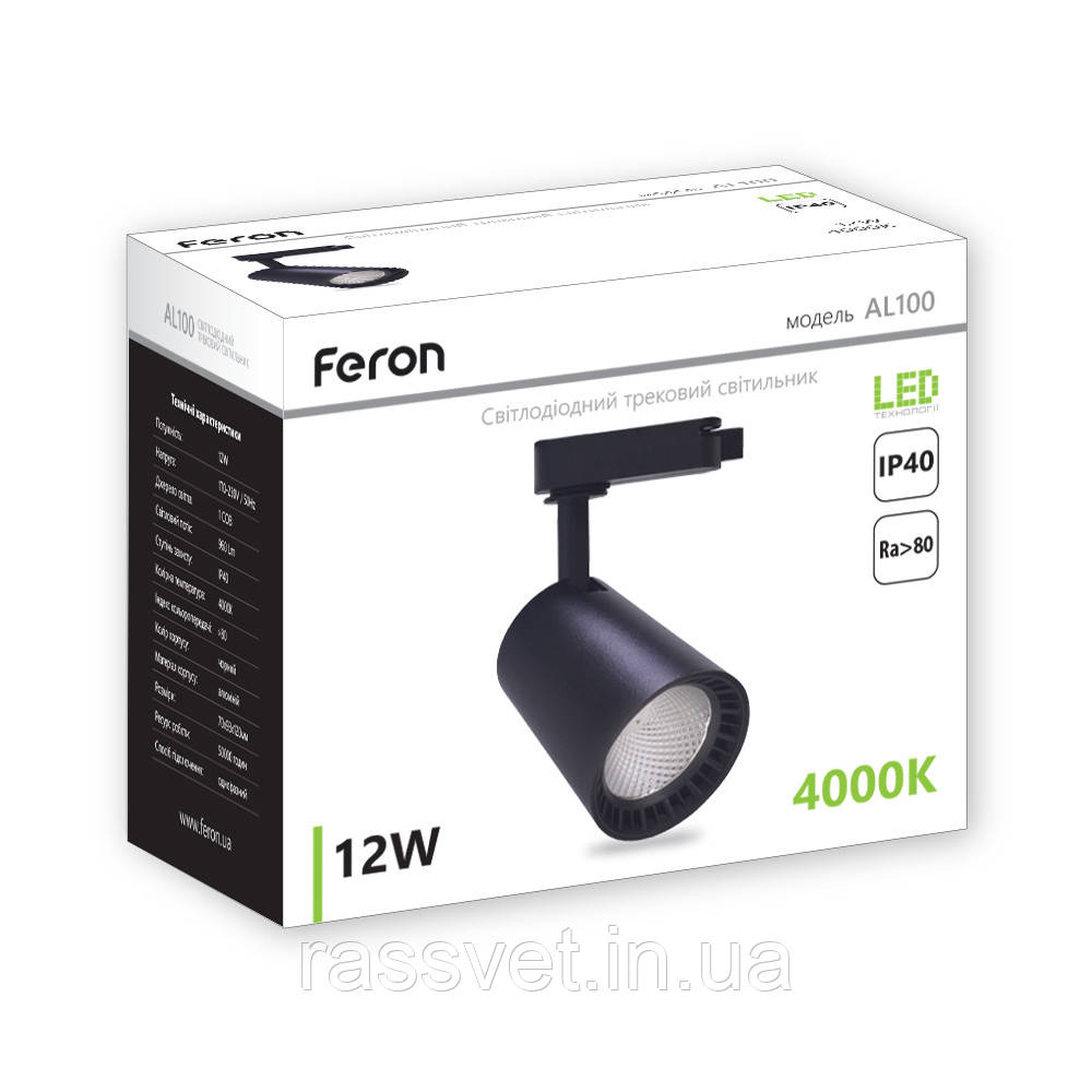 Трековий світильник Feron AL100 12W чорний - фото 2 - id-p1140142943