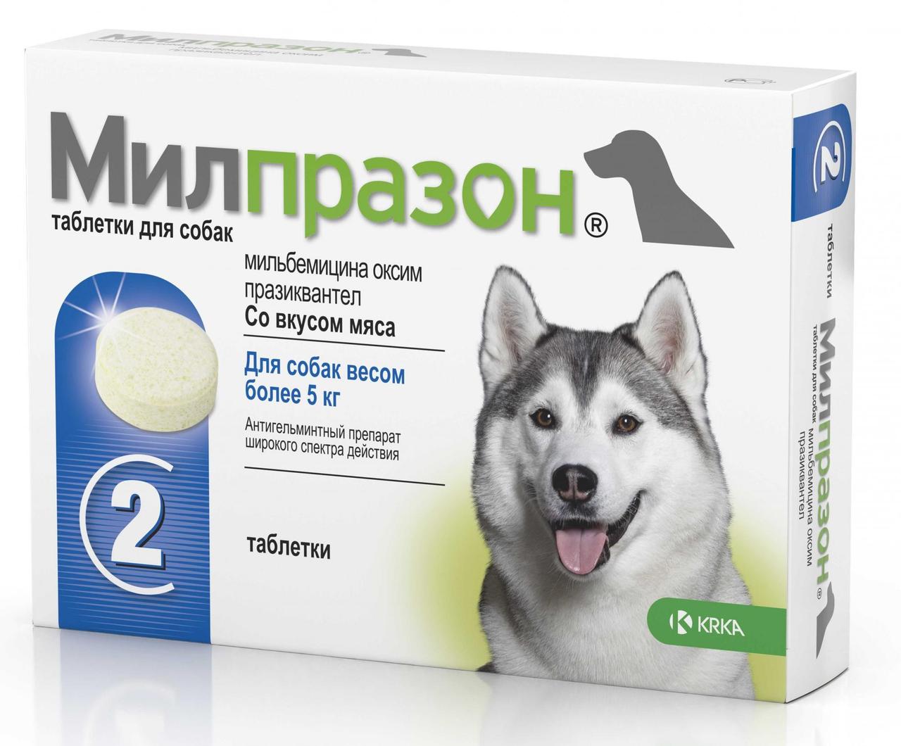 Таблетки Мілпразон від глистів для собак вагою понад 5 кг 2х12,5мг/125мг (ціна за 1 шт)