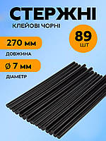 Клей силіконовий у стрижнях чорний 7мм х 270 мм 89шт 1 кг (1119)