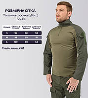 Тактическая рубашка c воротником-стойкой (убакс) Warrior Wear SA-18 Зеленая (Олива) «H-s»