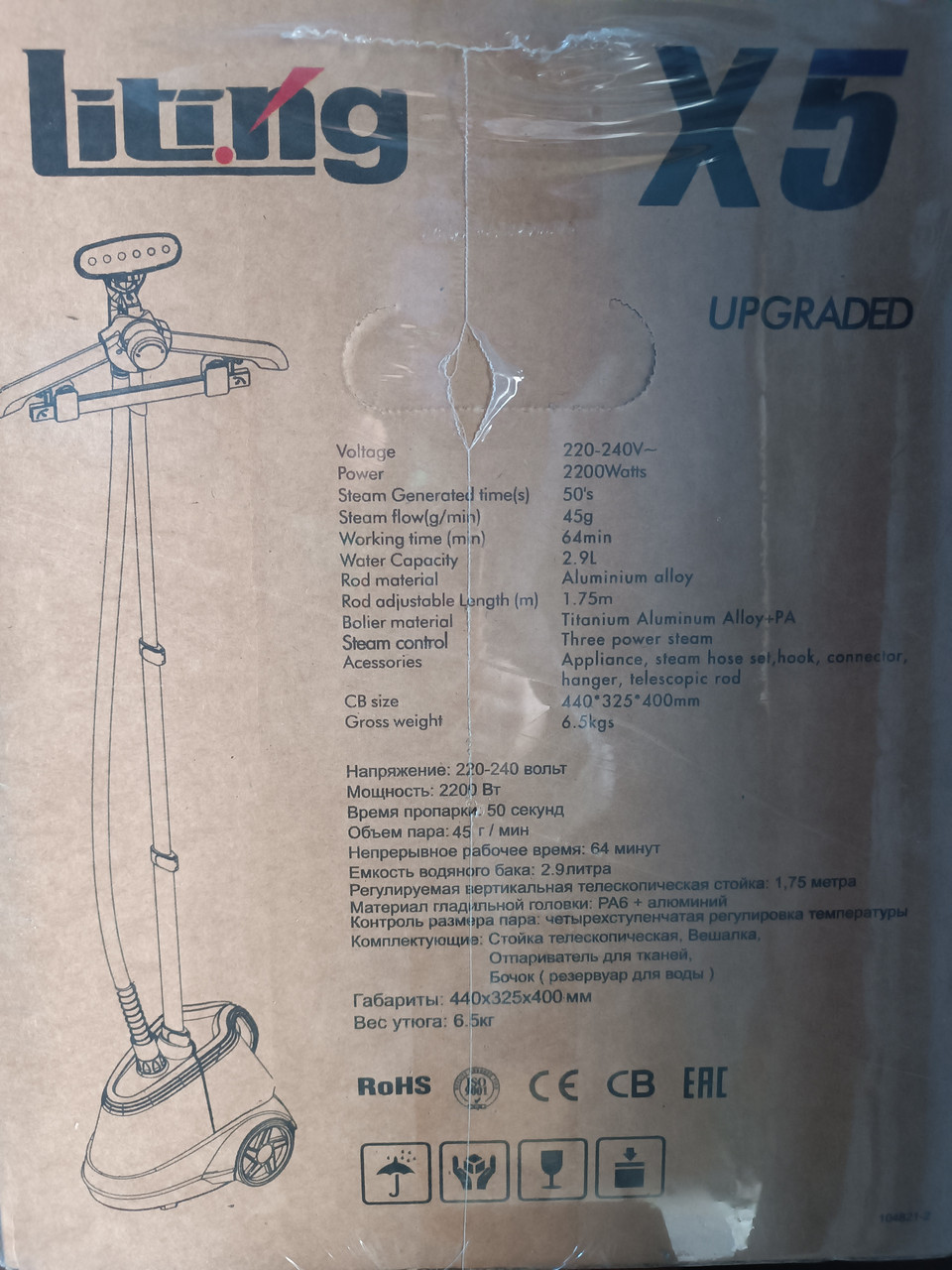 Парогенератор вертикальний LITING Х5, фото 1