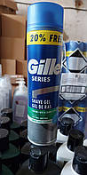 Гель для гоління Gillette Series 240 мл для чутливої шкіри