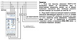 Трифазне реле напруги і контролю фаз РНПП-311M, фото 2
