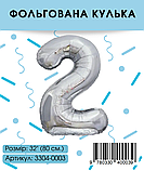 Фольгована куля цифра "2", срібна 80 см. в упаковці., фото 2