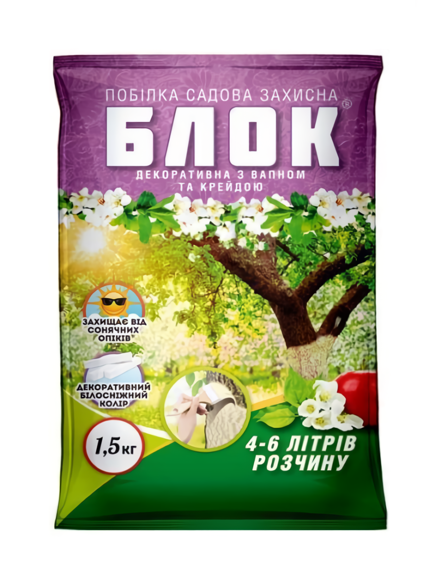 Садова побілка захисна Блок декоративна з вапном та крейдою 1.5 кг (суха)