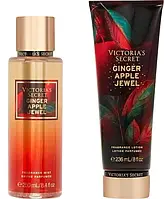 Набор Victoria`s Secret Ginger apple jewel: спрей для тела, лосьон для тела