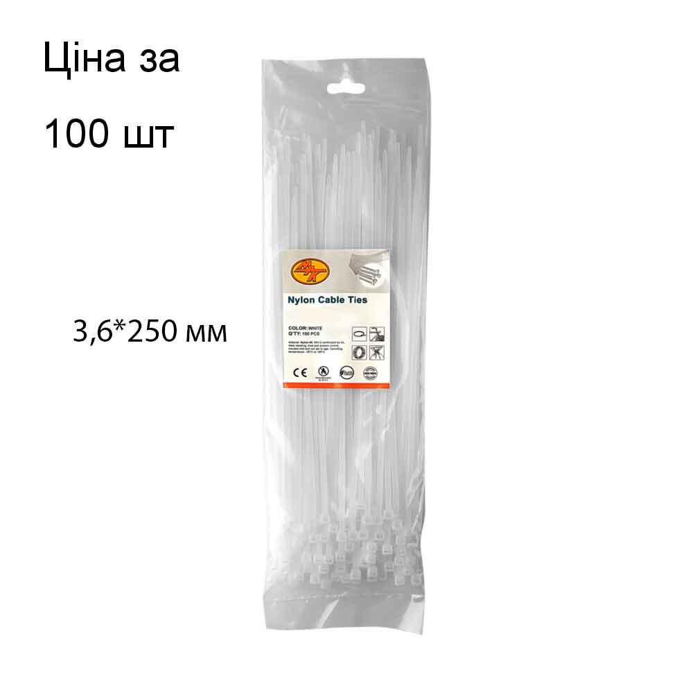 Хомут-стяжка 3,6*250 (100 шт) білий