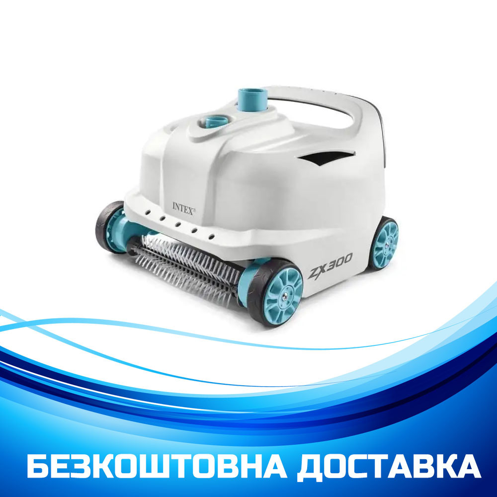 Робот-пилосос для басейнів Intex ZX300 Deluxe Automatic 28005 (донний пилосос, автоматичний очищувач дна), фото 1
