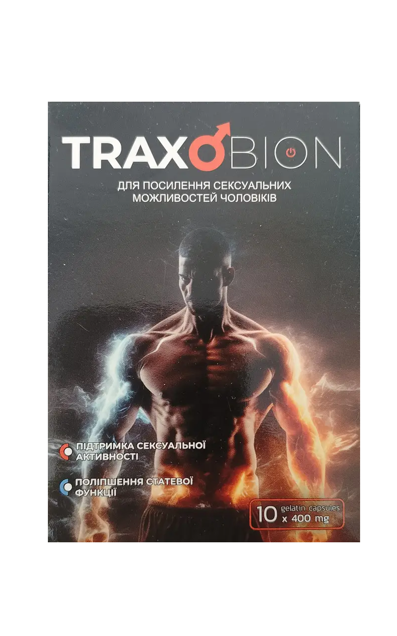 Traxobion капсули для чоловіків. Офіційний сайт Траксобіон, фото 1
