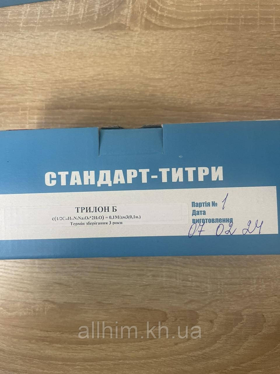 Стандарт-титр трилон Б