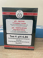Стандарт-титр фосфаты (ТИП 4, рН-6,86)