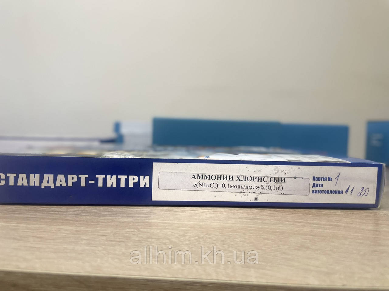 Стандарт-титр амонічний хлористий 0.1N (хлорид амонію)