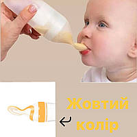 Бутылочка с ложкой (желтый) силиконовая для кормления, для первого прикорма для новорожденных