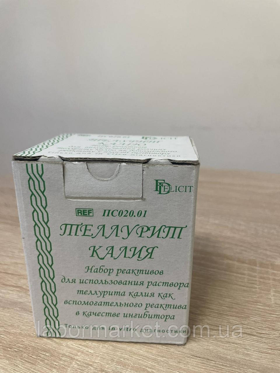 Телуріт калій (10 ампул-1 уп.), фото 1