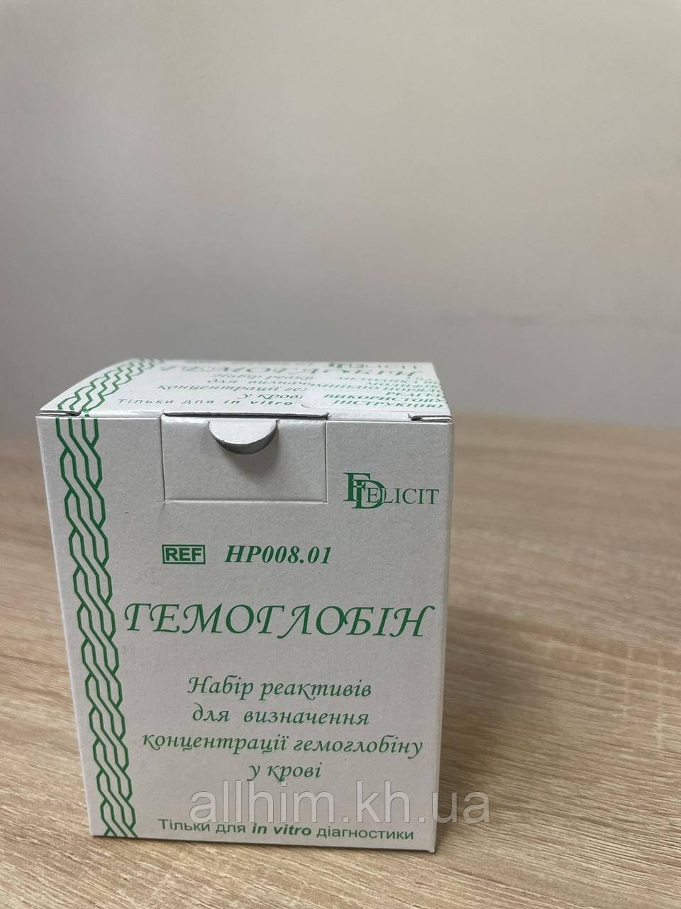 Гемоглобін, фото 1