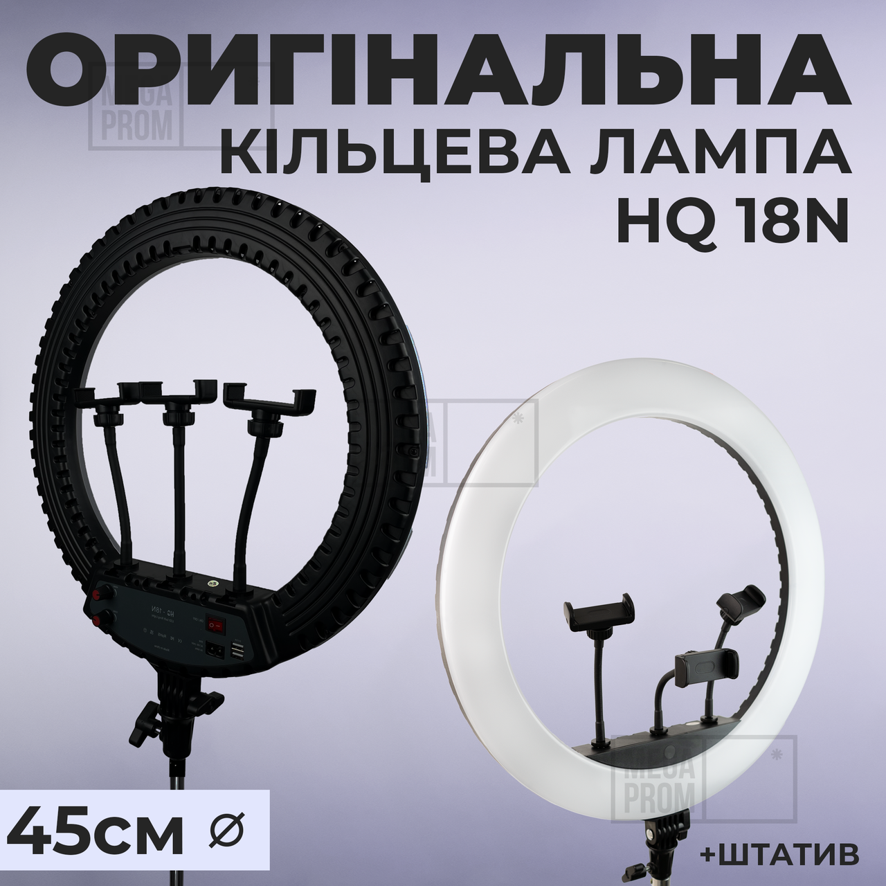 Кільцева лампа 45 см HQ-18N зі штативом на 2 м для лампи для селфі лампа для тик тока