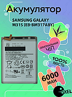 Оригинальная аккумуляторная батарея на Samsung M31s (SM-M317) , АКБ для Самсунг М31с