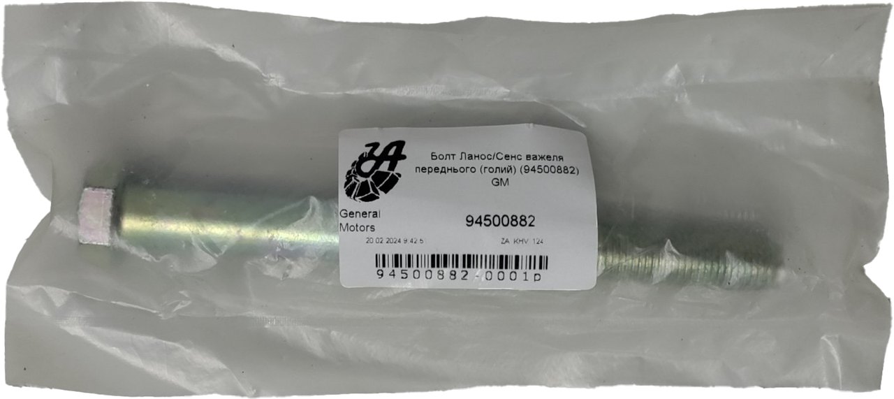 Болт важеля Сенс, Ланос, 94500882, фото 1