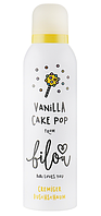 BILOU Пінка для душу Vanilla Cake Pop, 200 мл