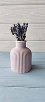 Маленькая ваза гипсовая для сухоцветов, фиолетовая ваза из гипса, ребристая ваза для цветов, кашпо из гипса фіолетовий