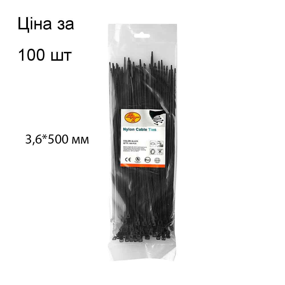 Хомут-стяжка 3,6*500 (100 шт)