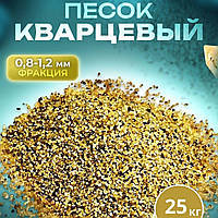 Кварцевый песок для систем фильтрации бассейна Aquaviva 0.8-1.2 (25 кг)