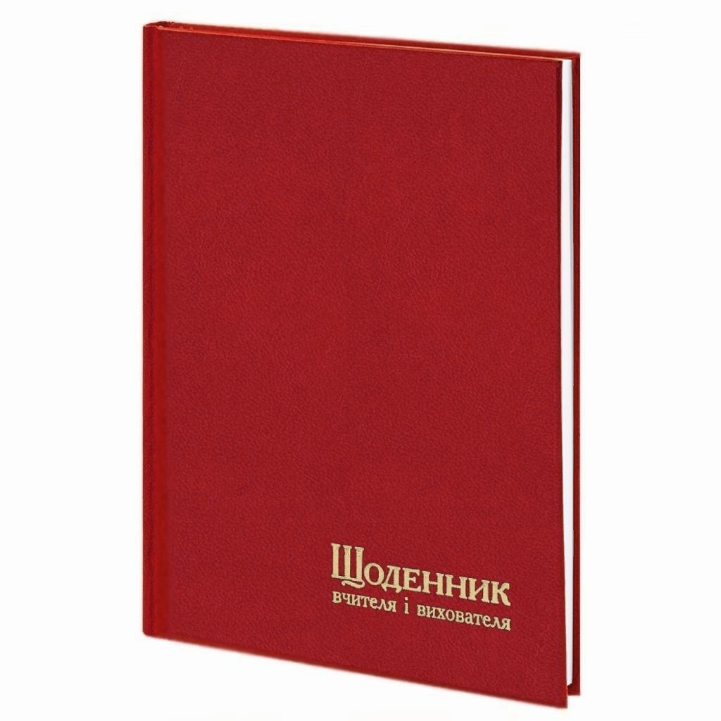 Щоденник вчителя і вихователя А5, червоний, 112 аркушів, лінія, тверда обкладинка, баладек