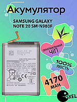 Оригинальная аккумуляторная батарея на Samsung Note 20 (SM-N980F) , АКБ для Самсунг Ноут 20